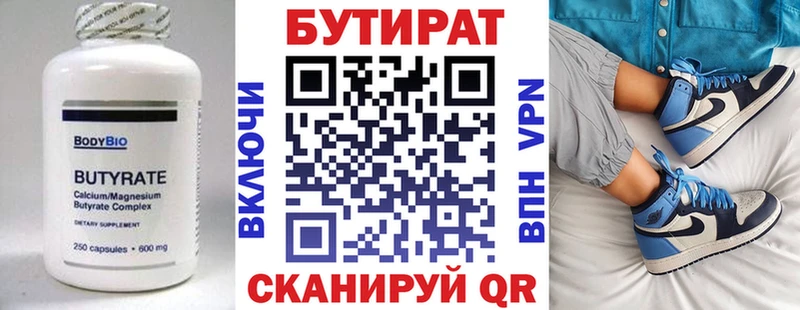 БУТИРАТ BDO 33%  Лосино-Петровский 