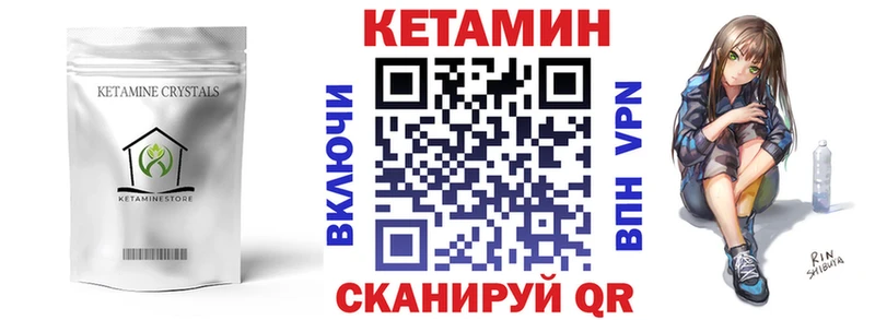 КЕТАМИН VHQ  Лосино-Петровский 